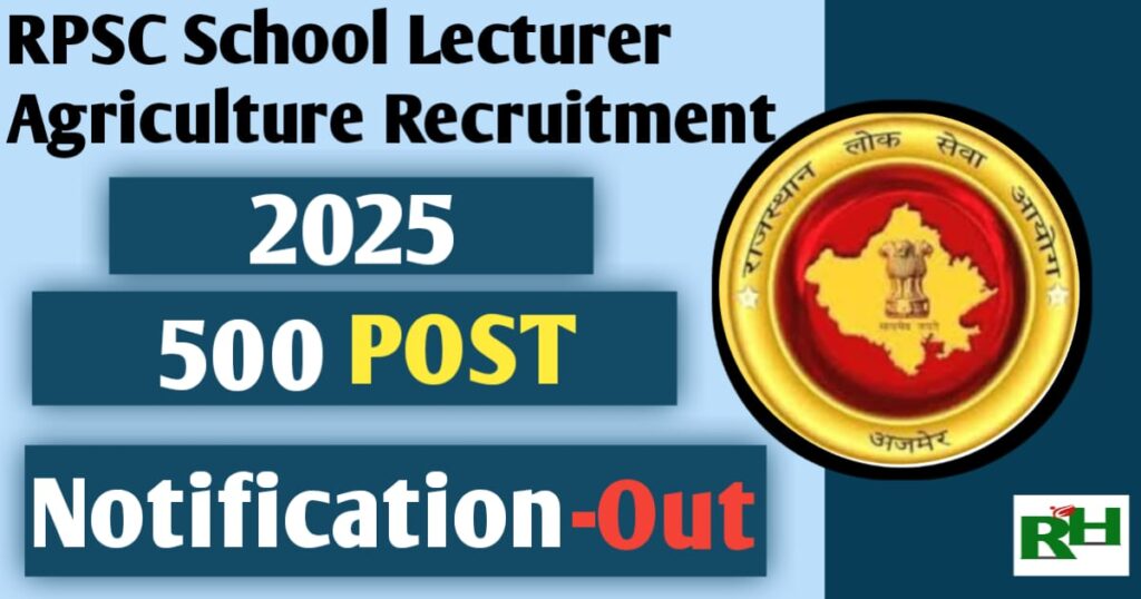 RPSC School Lecturer Agriculture Recruitment 2025 Notification Out