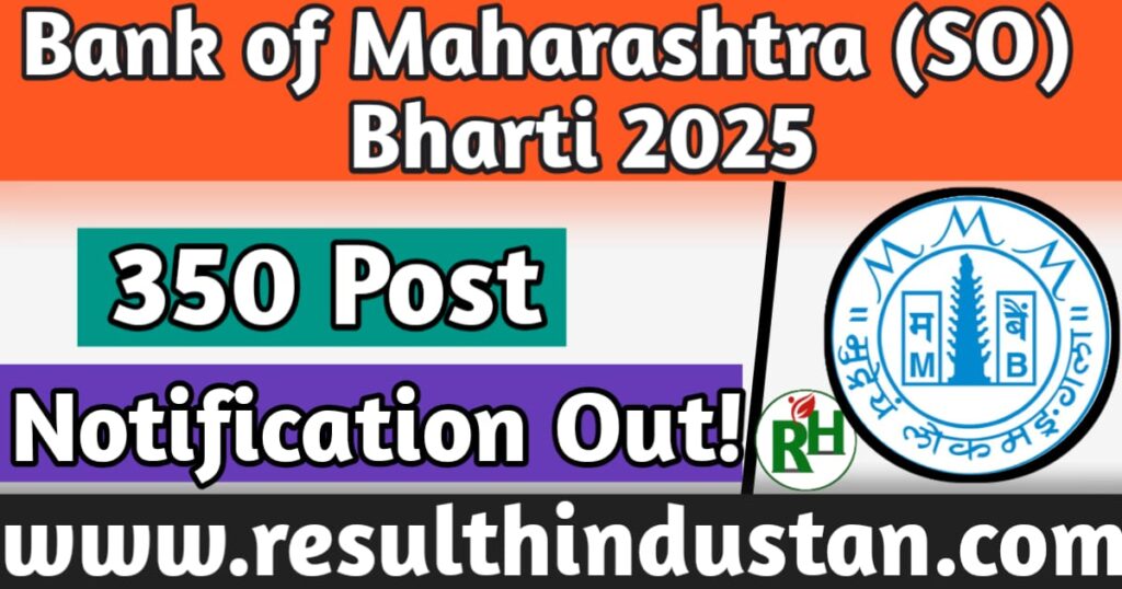 Bank of Maharashtra Bharti 2025