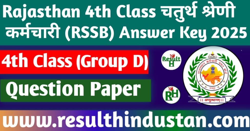 RSSB 4th Class Group D Question Paper 2025 Download Now