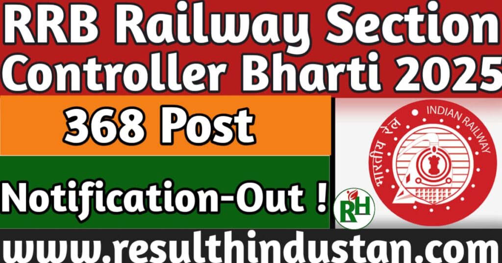 Railway Section Controller Bharti 2025