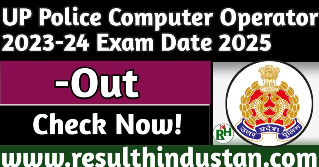 UP Police Computer Operator Exam Date 2025