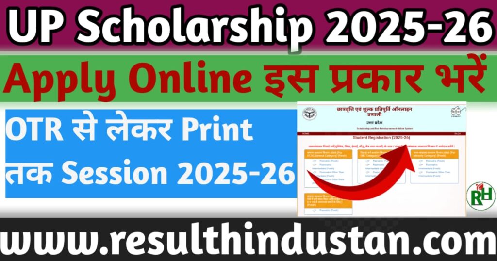 UP Scholership Apply Online 2025-26